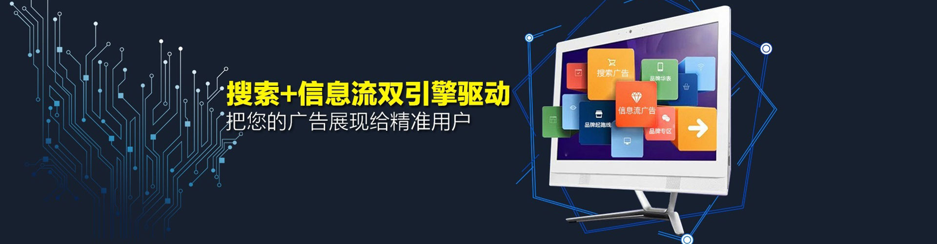 龙陵sem投放